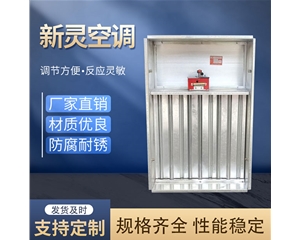 全自動正壓送風(fēng)口