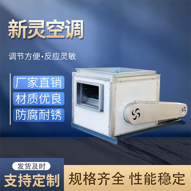 消防柜式離心風(fēng)機(jī)箱 柜式離心風(fēng)機(jī)箱廠(chǎng)家